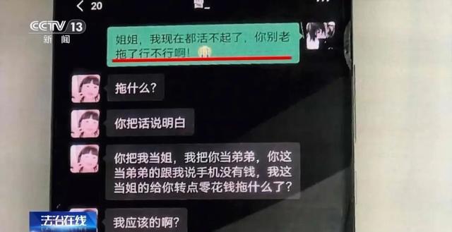 央视报道！大学生4小时“4次”8000多元......