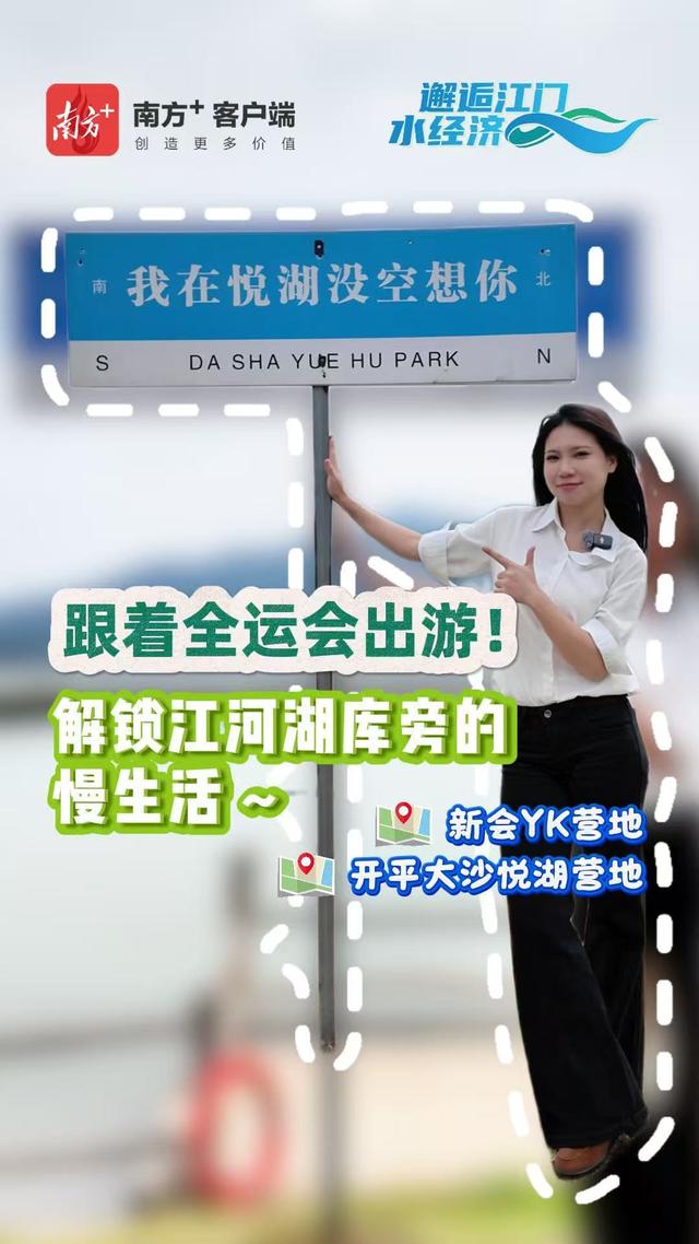 咖啡、露营、夜游船！7期视频解锁江门水畔N种惬意