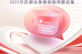 办实事｜广州网友反映城中村电费收费过高，官方：已协调解决图片