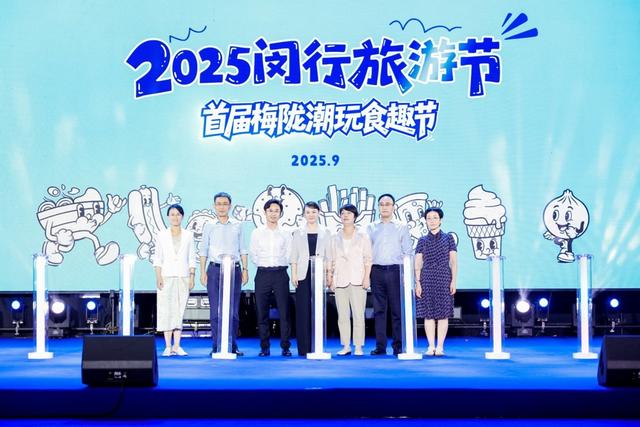 闵行“四季村晚”秋季专场来了，现场发布全区十大休闲街区