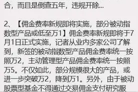 股价跳水，财富趋势回应收监管函：内容暂时不需要披露，股价波动应与此事无关图片
