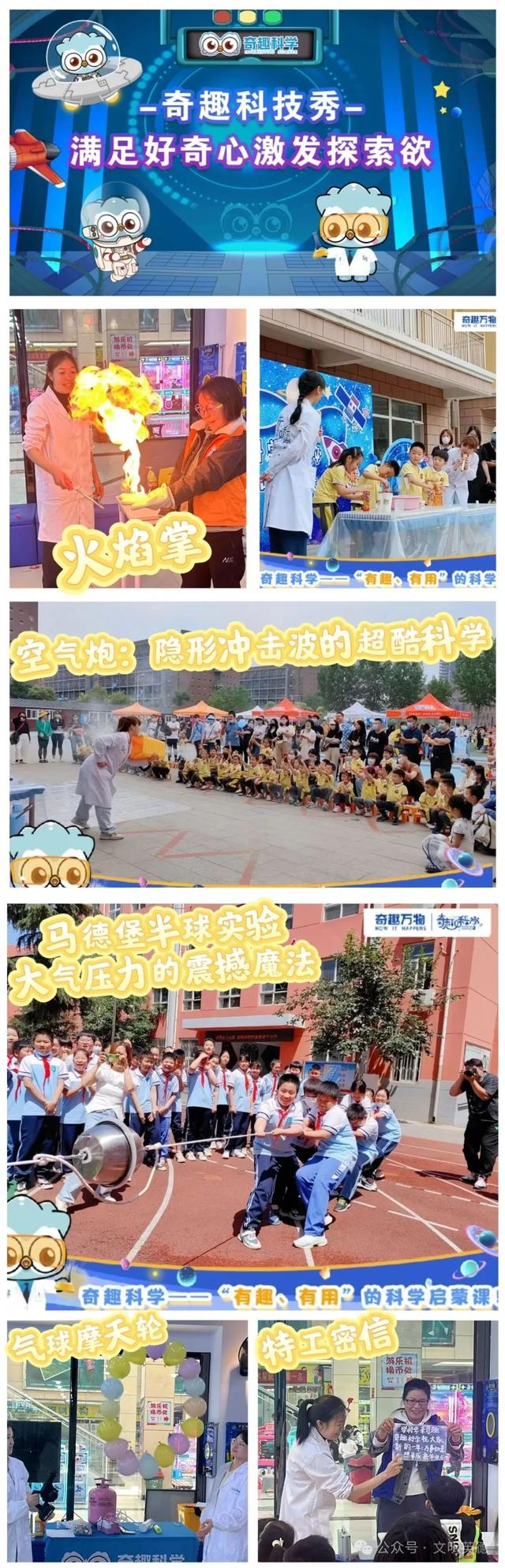 明天，周末“艺”小时带你走近科技奇妙夜！不见不散！