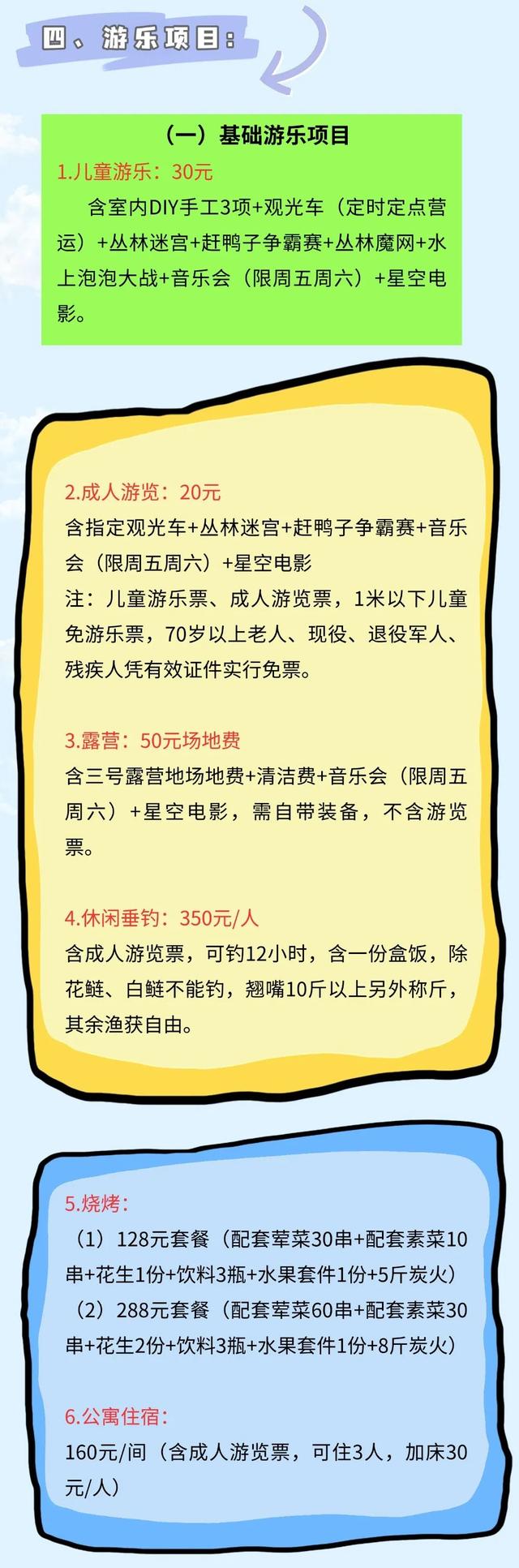 乐游绵阳 清凉一夏 ‖ 三台清凉避暑好去处推荐——牧云湖：“清凉嘉年华”，夏日乐不停