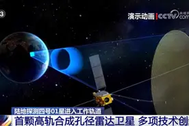 东华为世界首颗高轨卫星“编织”高科技天线关键材料图片