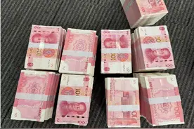 男子出狱后假扮“玉石大佬”，用练功钞诈骗女友30万元图片