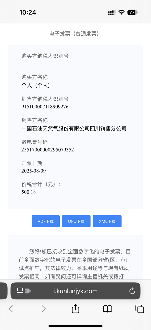 车主称50升油箱被加了67.96升汽油
