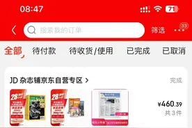 关注“双11” | 网购时，你会开通“先用后付”和“分期付款”吗？图片