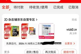 关注“双11” | 网购时，你会开通“先用后付”和“分期付款”吗？图片