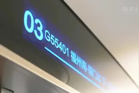 新华全媒+|智能“复兴号”亮相福厦高铁图片