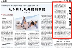 人民日报点赞兵团第十师护边员付永强：戍边守土写忠诚图片