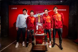 让胜利变惯例！武磊、张琳芃、颜骏凌与海港球迷分享夺冠心路历程图片
