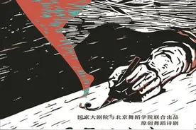 “大戏看北京”3月文艺资讯图片