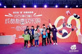 其乐融“蓉”丨新春消费季暨成都新春欢乐购正式启动图片