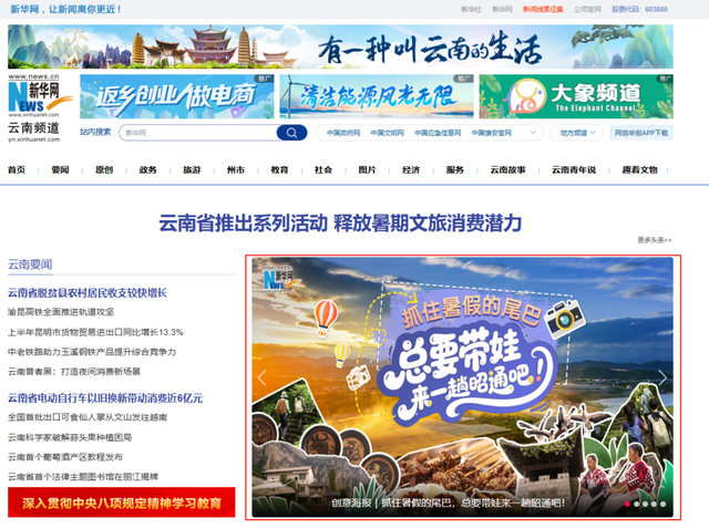 创意海报｜抓住暑假的尾巴，总要带娃来一趟昭通吧！