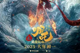看完《哪吒2》票根不要丢！多地景区官宣：免票！半价！图片