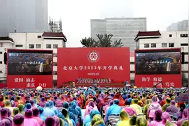 北大学子雨中迎开学，龚旗煌寄语新生“用好求知问学的黄金时期”图片