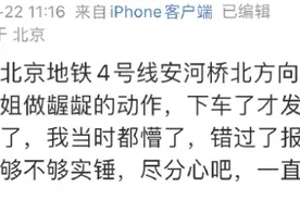 全网被恶心到！地铁这一幕被拍下，看完都懵了……警方迅速出击图片