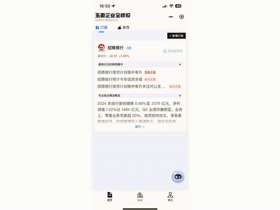 AI来了，获取个股信息的方式已经这么厉害了吗？图片