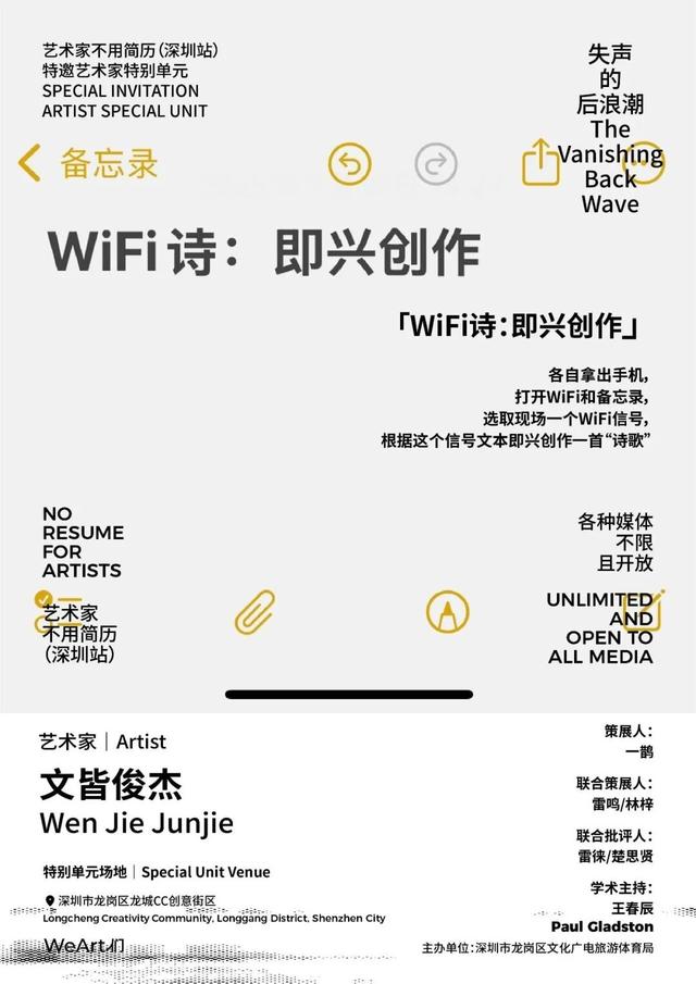 国庆黄金周，就来龙岗「载扑Life.zip」艺术季！