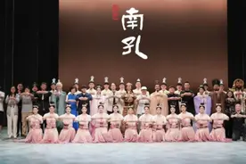 现代表达：文化“两创”的价值遵循——写在音乐剧《南孔》首演之际图片