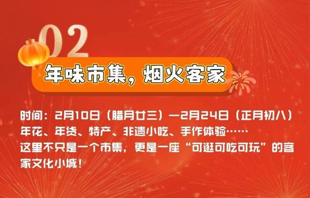 璀璨迎新年！2026年平远新春灯会将于2月10日亮灯启幕