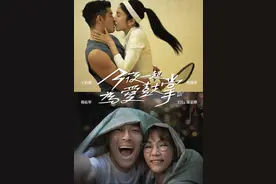 台剧尺度又赢了，亚洲首部性治疗影集——《今夜一起为爱鼓掌》图片