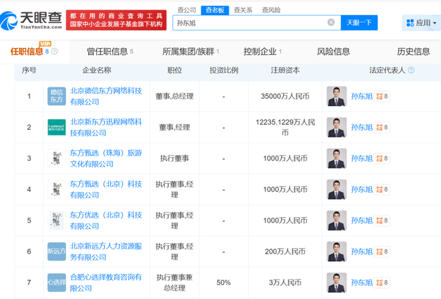 热搜第一！他已确认离职，网友：最意难平的应该是俞老师
