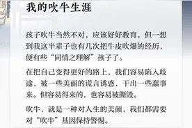 夜读丨我的吹牛生涯图片