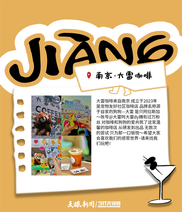 汇川咖啡生活文化周 | 全国名咖齐聚，等你赴约