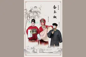 济南戏曲惠民演出季上演荀派名剧，“百年北洋”又迎观众如潮图片