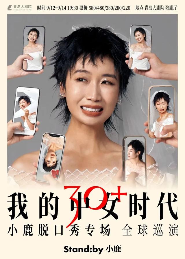 本周末，就按这个「嗨玩指南」游青岛！