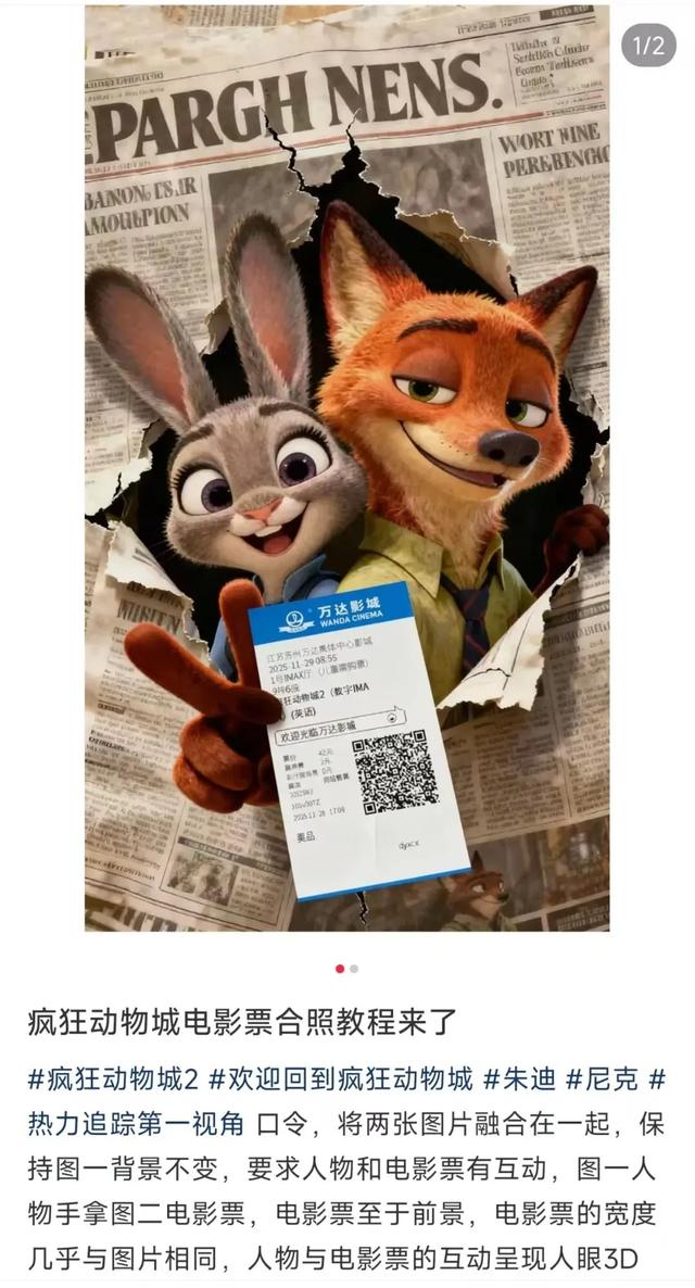 疯狂动物城，疯狂偷拍城