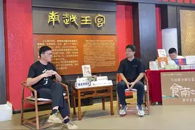 马伯庸携新书《食南之徒》重游“南越”图片