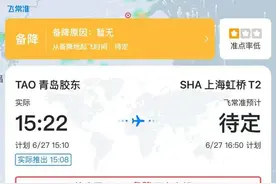飞机突发故障，青岛飞上海航班备降南京！刚刚，山东航空回应图片