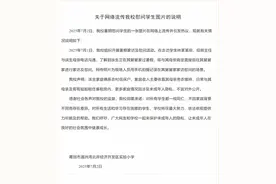 受资助学生家里装修豪华，有旋转楼梯？学校通报：确系农村低保户，照片里是孩子舅舅家图片