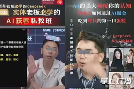想靠DeepSeek搞钱，小心被“割韭菜”！图片