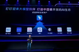 钉钉发布全新AI搜索，同时接入六家大模型图片