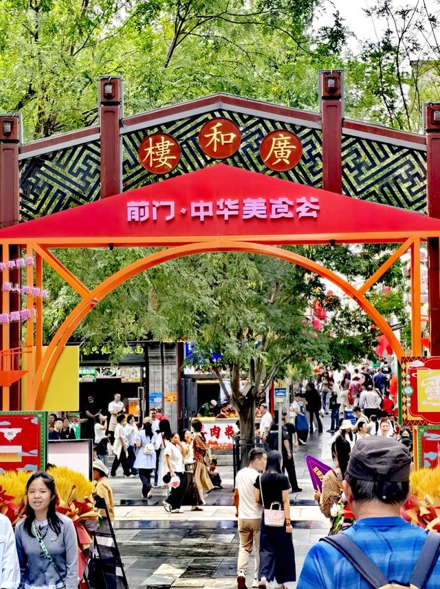 国庆假期首日北京前门大街人如潮