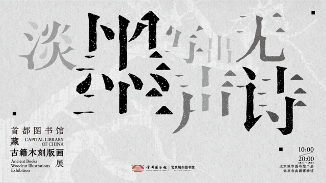 本周末去北京这里，有惊喜 | 周末微度假