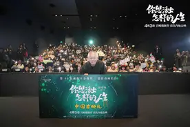 《你想活出怎样的人生》首映，宫崎骏犹记40年前拜访上影厂的震撼图片