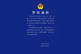 浙江警方通报“洗衣机凌晨从天而降砸坏路边车”：34岁男子已被刑拘图片