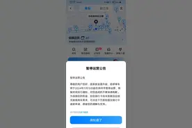 美团、哈啰单车在郑州暂停运营图片