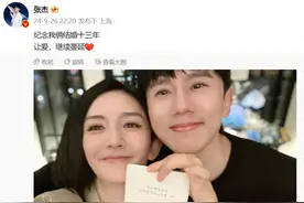 张杰谢娜同步晒照秀恩爱：纪念结婚13年，相爱18年图片