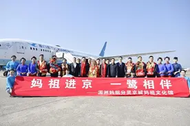 福气满满 妈祖免费乘厦航航班进京图片