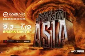 电竞盛宴CS亚洲公开赛即将开赛，16支战队齐聚上海图片