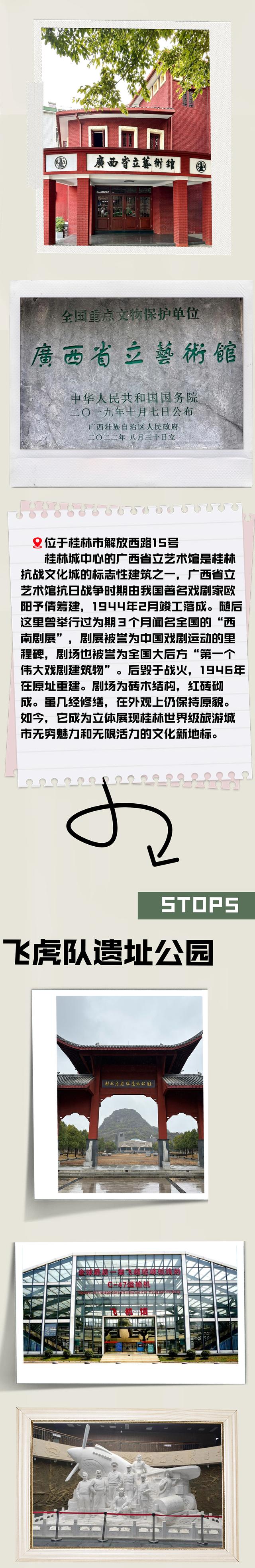 纪念抗战胜利80周年｜抗战足迹打卡·桂林Citywalk路线