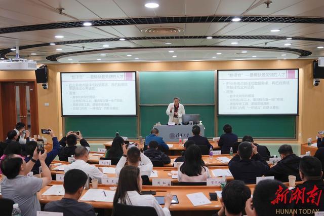 “人工智能 ”充电赋能 民企蓄势助发展——新时代湖南民营经济人士高级研修班侧记