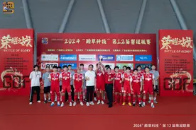 第12届粤超联赛落幕，佛山维京队夺得历史首冠图片