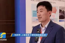 上海海事大学科技处副处长刘祥伟：相信学校与日照市的科研合作将更加全面、更加深入图片