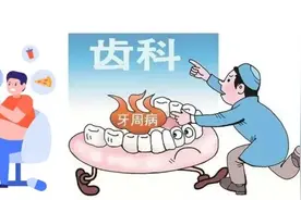 糖尿病牙周病，这两种疾病互为高危因素！预防戳→图片